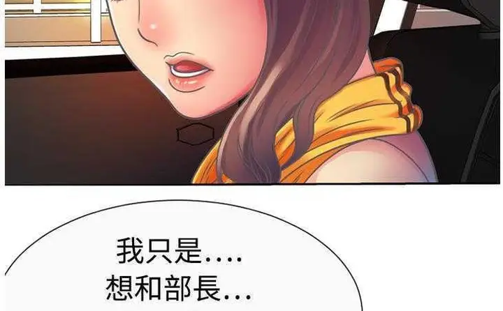 漫画《恋上朋友的爸爸》第3话第100张图