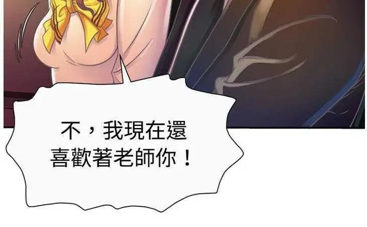 漫画《恋上朋友的爸爸》第3话第107张图