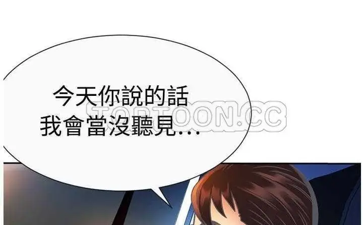 漫画《恋上朋友的爸爸》第3话第108张图