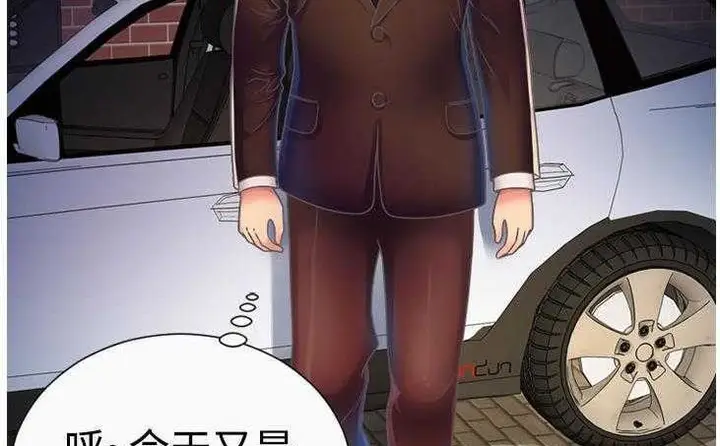 漫画《恋上朋友的爸爸》第3话第114张图