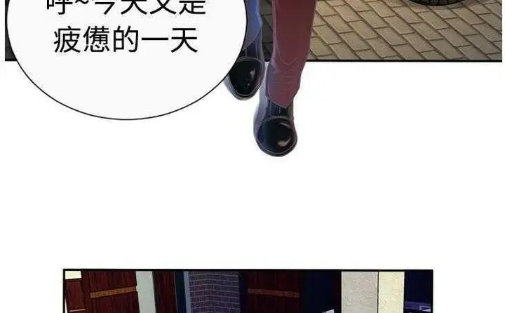 漫画《恋上朋友的爸爸》第3话第115张图