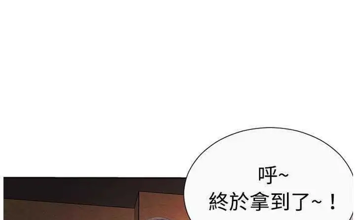 漫画《恋上朋友的爸爸》第3话第12张图