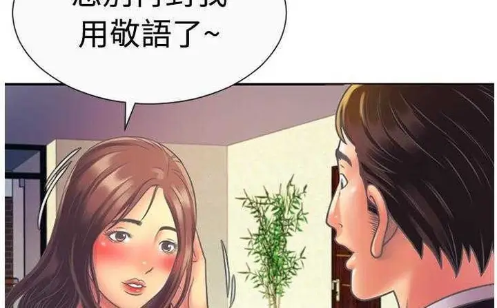 漫画《恋上朋友的爸爸》第3话第126张图
