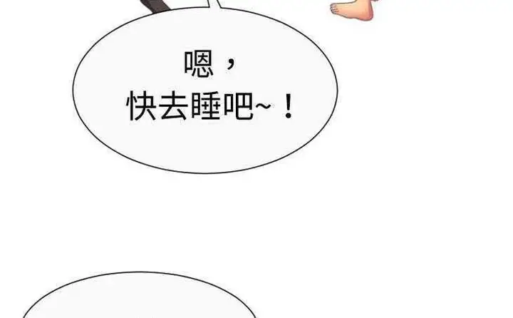 漫画《恋上朋友的爸爸》第3话第130张图
