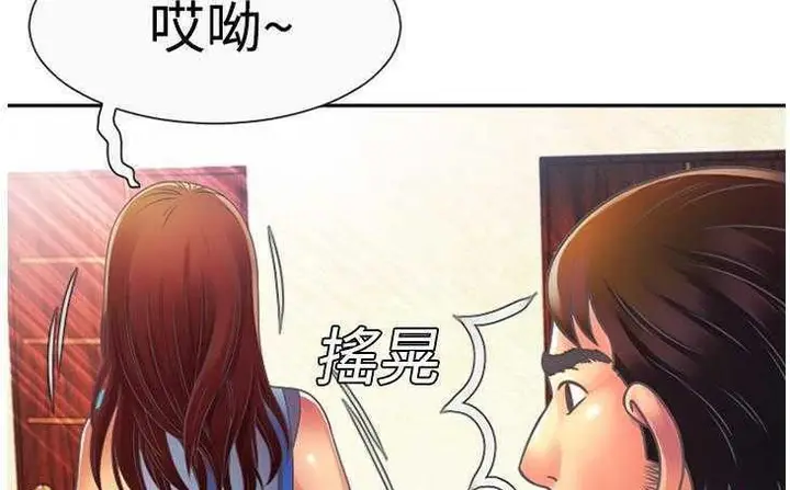 漫画《恋上朋友的爸爸》第3话第131张图