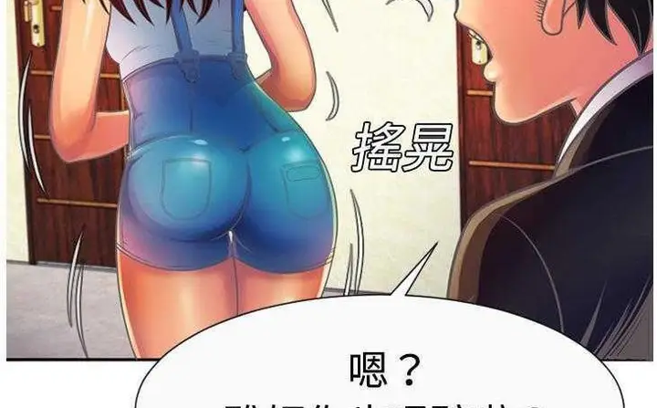 漫画《恋上朋友的爸爸》第3话第132张图