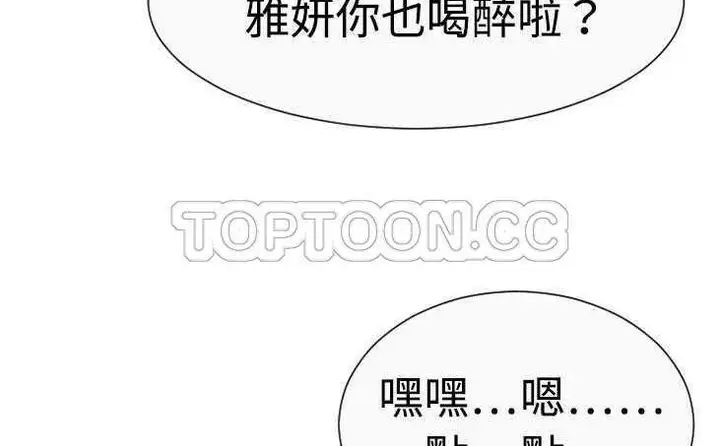 漫画《恋上朋友的爸爸》第3话第133张图