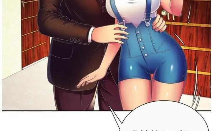 漫画《恋上朋友的爸爸》第3话第135张图