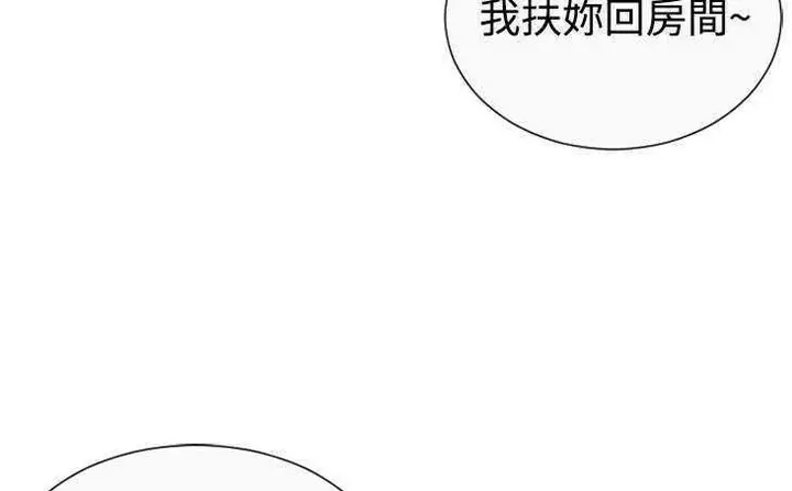漫画《恋上朋友的爸爸》第3话第136张图