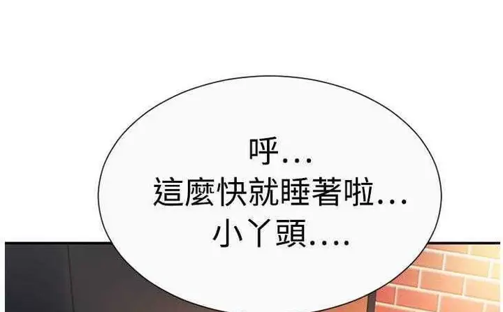 漫画《恋上朋友的爸爸》第3话第142张图