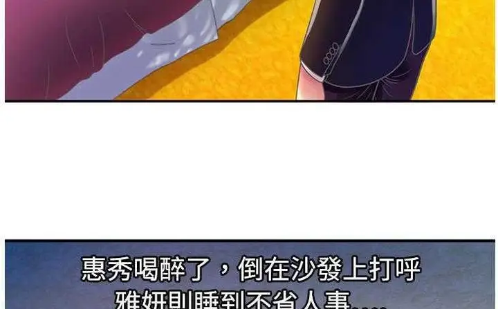 漫画《恋上朋友的爸爸》第3话第147张图