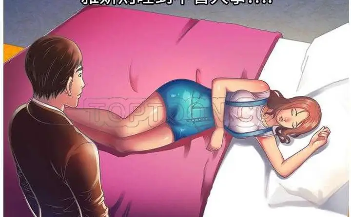 漫画《恋上朋友的爸爸》第3话第148张图