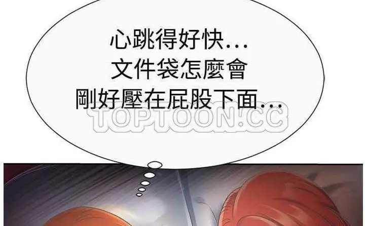 漫画《恋上朋友的爸爸》第3话第18张图