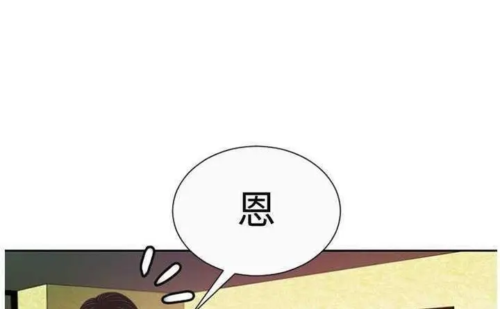 漫画《恋上朋友的爸爸》第3话第29张图