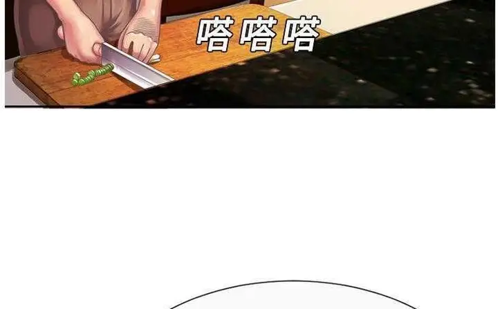 漫画《恋上朋友的爸爸》第3话第31张图