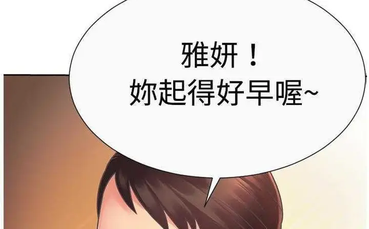 漫画《恋上朋友的爸爸》第3话第32张图