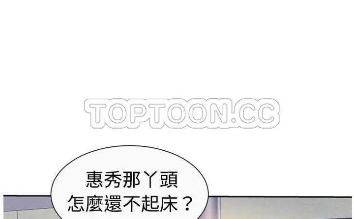 漫画《恋上朋友的爸爸》第3话第43张图