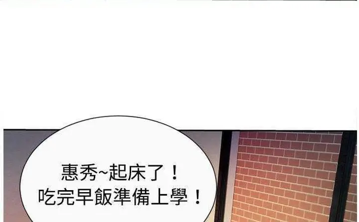 漫画《恋上朋友的爸爸》第3话第45张图
