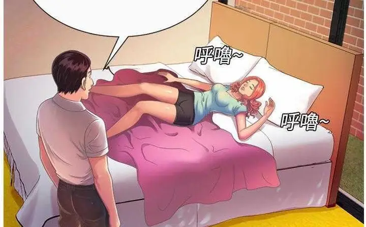 漫画《恋上朋友的爸爸》第3话第46张图