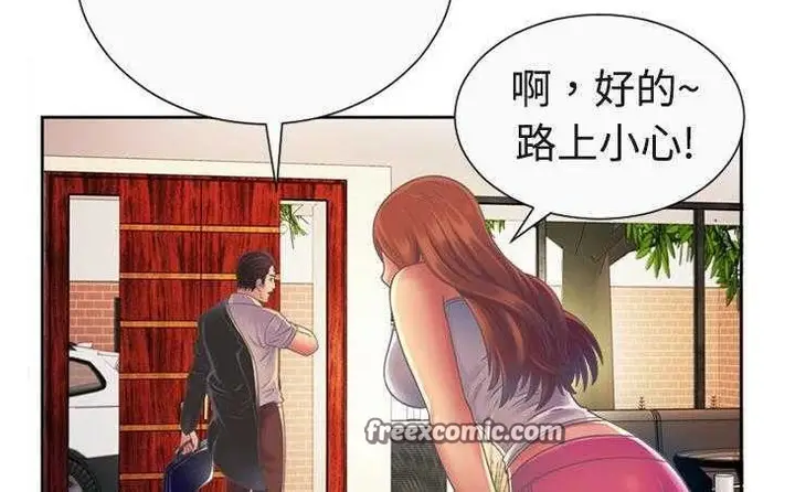漫画《恋上朋友的爸爸》第3话第50张图