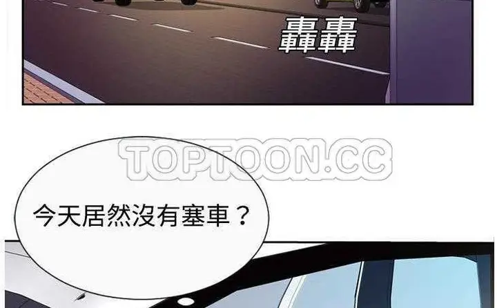 漫画《恋上朋友的爸爸》第3话第53张图