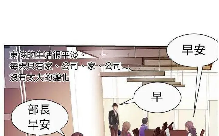 漫画《恋上朋友的爸爸》第3话第56张图