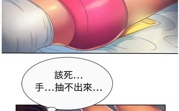 漫画《恋上朋友的爸爸》第3话第7张图