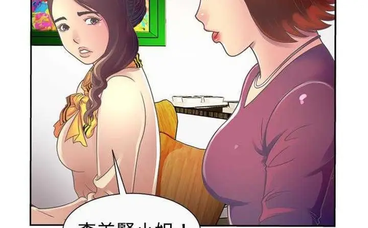 漫画《恋上朋友的爸爸》第3话第70张图