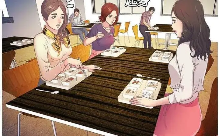漫画《恋上朋友的爸爸》第3话第74张图