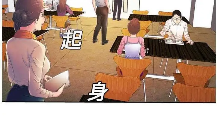 漫画《恋上朋友的爸爸》第3话第76张图
