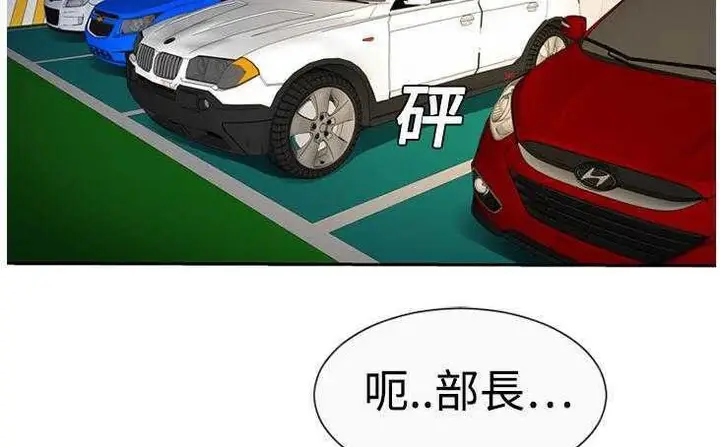 漫画《恋上朋友的爸爸》第3话第81张图