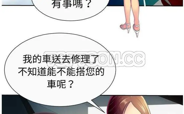 漫画《恋上朋友的爸爸》第3话第83张图