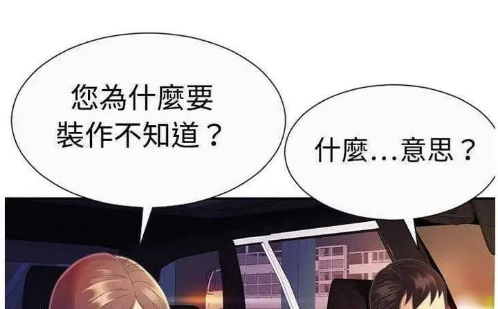 漫画《恋上朋友的爸爸》第3话第92张图