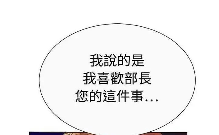 漫画《恋上朋友的爸爸》第3话第94张图