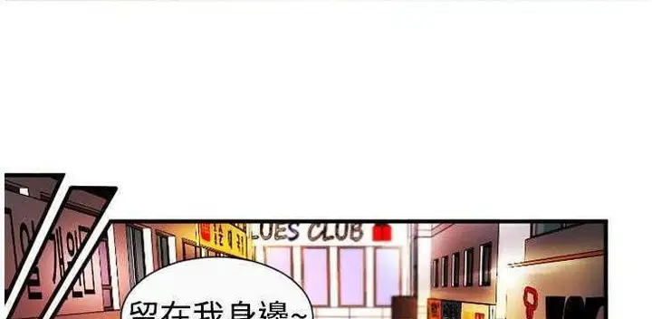 漫画《恋上朋友的爸爸》第4话第102张图