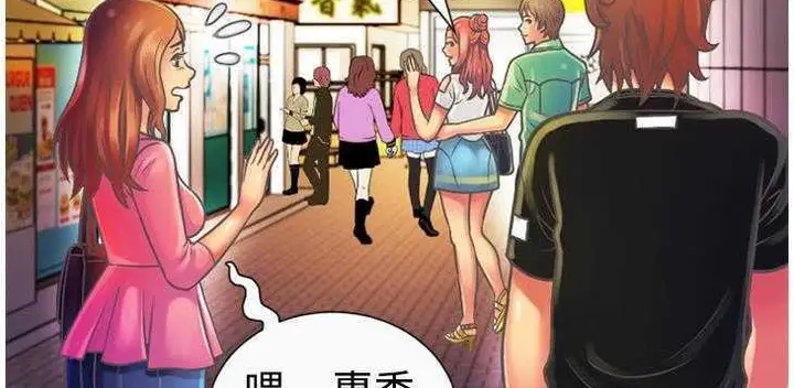 漫画《恋上朋友的爸爸》第4话第107张图