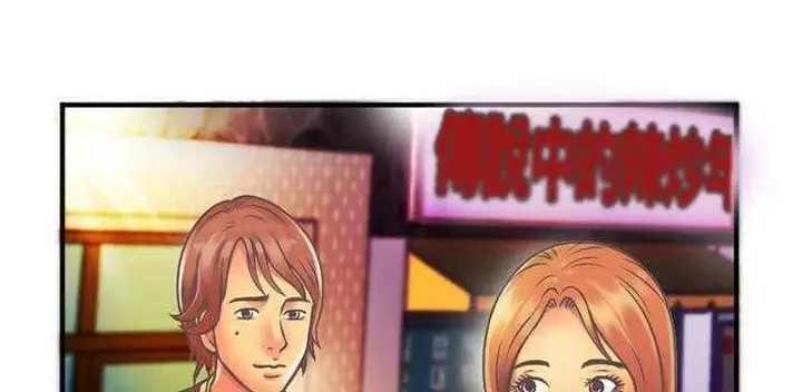 漫画《恋上朋友的爸爸》第4话第109张图