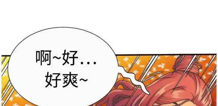 漫画《恋上朋友的爸爸》第4话第119张图