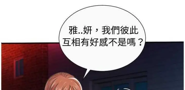 漫画《恋上朋友的爸爸》第4话第124张图