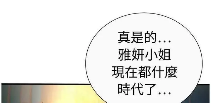 漫画《恋上朋友的爸爸》第4话第130张图