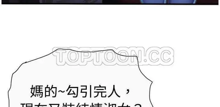漫画《恋上朋友的爸爸》第4话第133张图