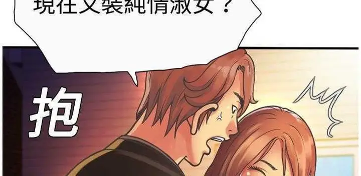 漫画《恋上朋友的爸爸》第4话第134张图
