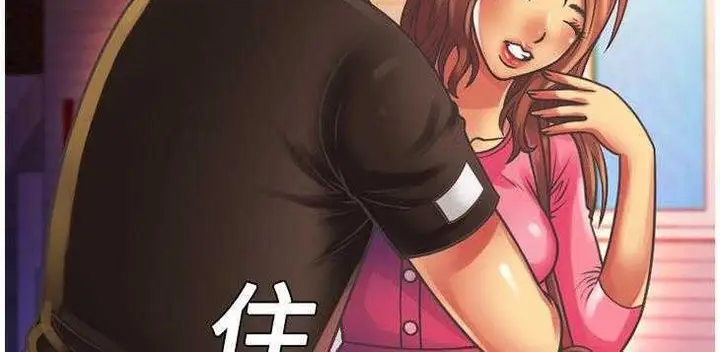 漫画《恋上朋友的爸爸》第4话第135张图
