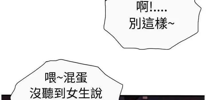 漫画《恋上朋友的爸爸》第4话第137张图