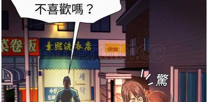 漫画《恋上朋友的爸爸》第4话第138张图