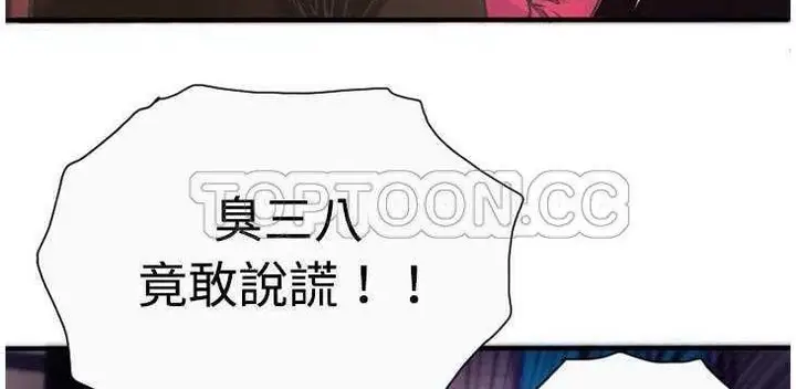 漫画《恋上朋友的爸爸》第4话第143张图
