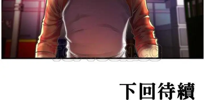 漫画《恋上朋友的爸爸》第4话第148张图