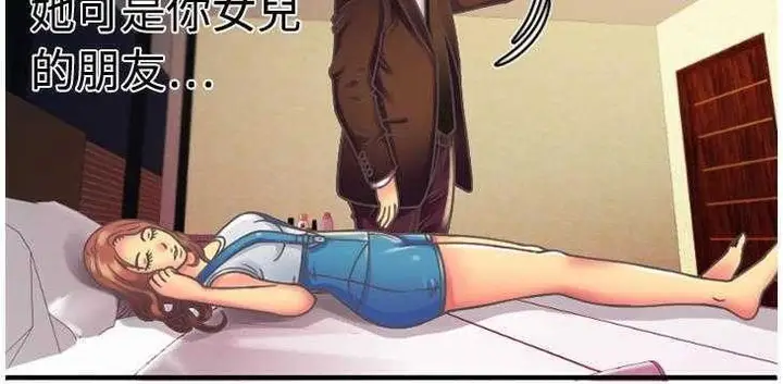 漫画《恋上朋友的爸爸》第4话第21张图