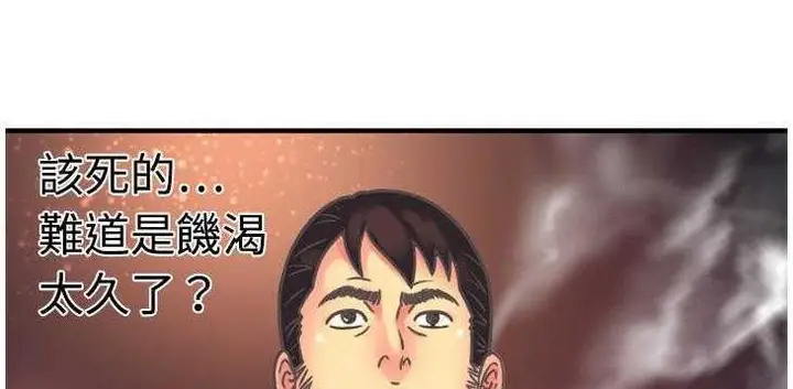 漫画《恋上朋友的爸爸》第4话第26张图
