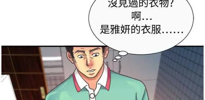 漫画《恋上朋友的爸爸》第4话第41张图